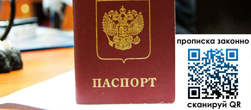 в Иваново height= регистрация в Иваново