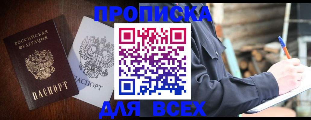 временная регистрация поиск в Иваново