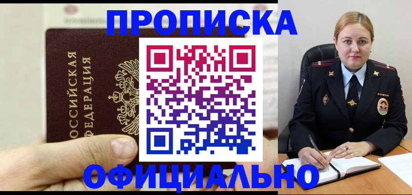 временная регистрация надежно в Иваново